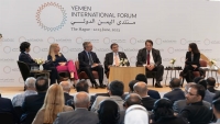 مؤتمر اليمن الدولي في "لاهاي"... هل يقدم خارطة طريق لإنهاء الحرب وإحلال السلام؟