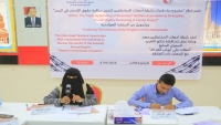 رابطة أمهات المختطفين تناقش الإنتهاكات في سجون محافظة مأرب