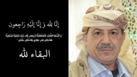 نقابة الصحفيين اليمنيين تنعي الصحفي فيصل الصوفي