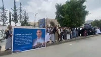 صنعاء.. احتجاجات جديدة للمطالبة بإطلاق سراح مدير شركة برودجي