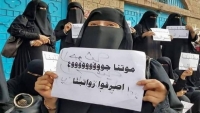 إضراب المعلمين في مناطق سيطرة الحوثي يدخل أسبوعه الخامس
