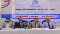 مأرب: سياسيون وشخصيات اجتماعية يؤكدون على خيار المقاومة في ظل استمرار تعنت الحوثي
