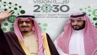 نيوزويك: بن سلمان يراهن على نجاح رؤية 2030 بالتقارب مع إيران