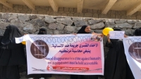 وقفة احتجاجية للمطالبة بالكشف عن مصير المخفيين قسريًا بسجون الانتقالي في عدن
