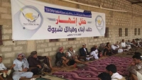 حلف قبائل شبوة يعلن التصعيد على خلفية مقتل شاب تحت التعذيب في سجون قوات موالية للإمارات