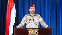 جماعة الحوثي: قواتنا العسكرية ستصدر بيانا مهما خلال الساعات القادمة