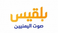 بلقيس تدشن بثها الإذاعي في العاصمة المؤقتة عدن ومحافظتي تعز ولحج