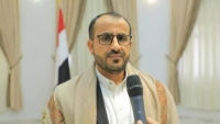تعليقا على سريان تصنيفهم منظمة إرهابية.. ناطق الحوثيين: القرار يكشف نفاق أمريكا المفضوح والمكشوف