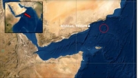 البحرية البريطانية: استهداف سفينة شرقي نشطون بمحافظة المهرة