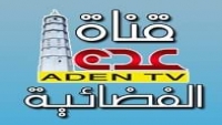 صنعاء.. توقف بث قنوات فضائية تابعة للحوثيين
