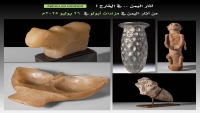 عمرها آلاف السنين.. مزاد أبولو يعرض خمس تحف من آثار اليمن نهاية يوليو الجاري