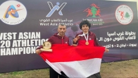 اليمن يحصد ميداليتين في بطولة غرب آسيا لألعاب القوى