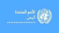 الأمم المتحدة تتهم جماعة الحوثي باقتحام مكاتب ومصادرة معدات الاتصالات