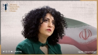 صحفيات بلا قيود تدين حكما إيرانيا بسجن الحائزة على نوبل للسلام "نرجس محمدي" لسبع سنوات