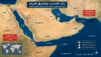 تقرير: باب المندب يتحول إلى بؤرة التوتر التالية في اليمن بعد أزمة مضيق هرمز (ترجمة)